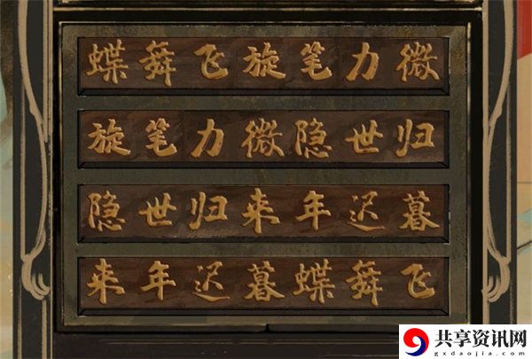 第四章通关攻略 精准控制角色站位避免受到攻击