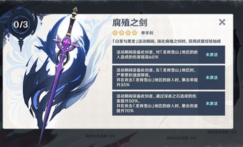 原神不速之客任务完成攻略：如何在困境中翻盘：脱困的独家战术
