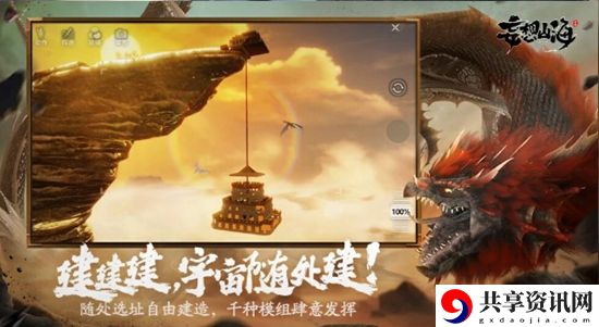 妄想山海家被拆了解决方法：时间管理大师，日常任务与活动最优解