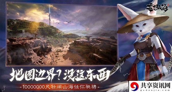 妄想山海驳杂矿材获取方法介绍：副本速通思路推荐