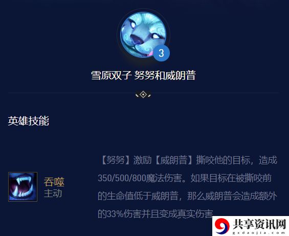 s7.5神龙努努阵容推荐 高级战斗技巧训练方法