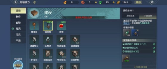 妄想山海家具制造卡住解决方法：如何通过活动获得限定道具？