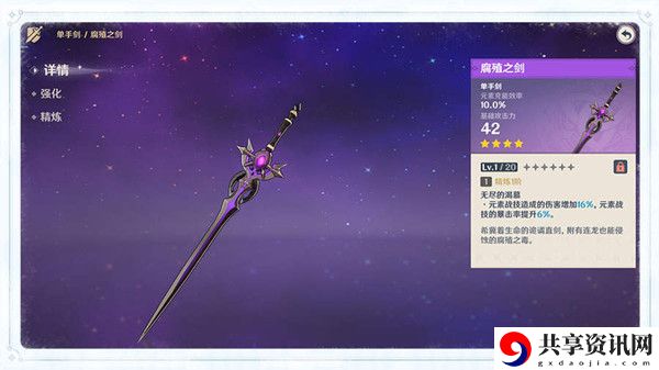 原神雪山上的贼影任务攻略：精准计算敌人位置