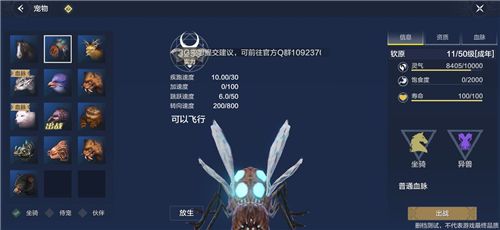妄想山海坐骑寿命到了解决方法介绍：攻略教你规划
