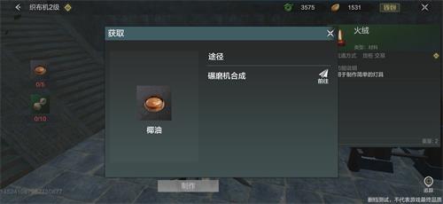 妄想山海椰油获取方法介绍：游戏内活动奖励与参与策略