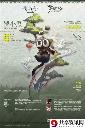罗小黑干员强度测评 宠物技能搭配与战斗风格