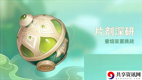 清馨良药的悬釜获得方法 游戏中最佳进阶技巧