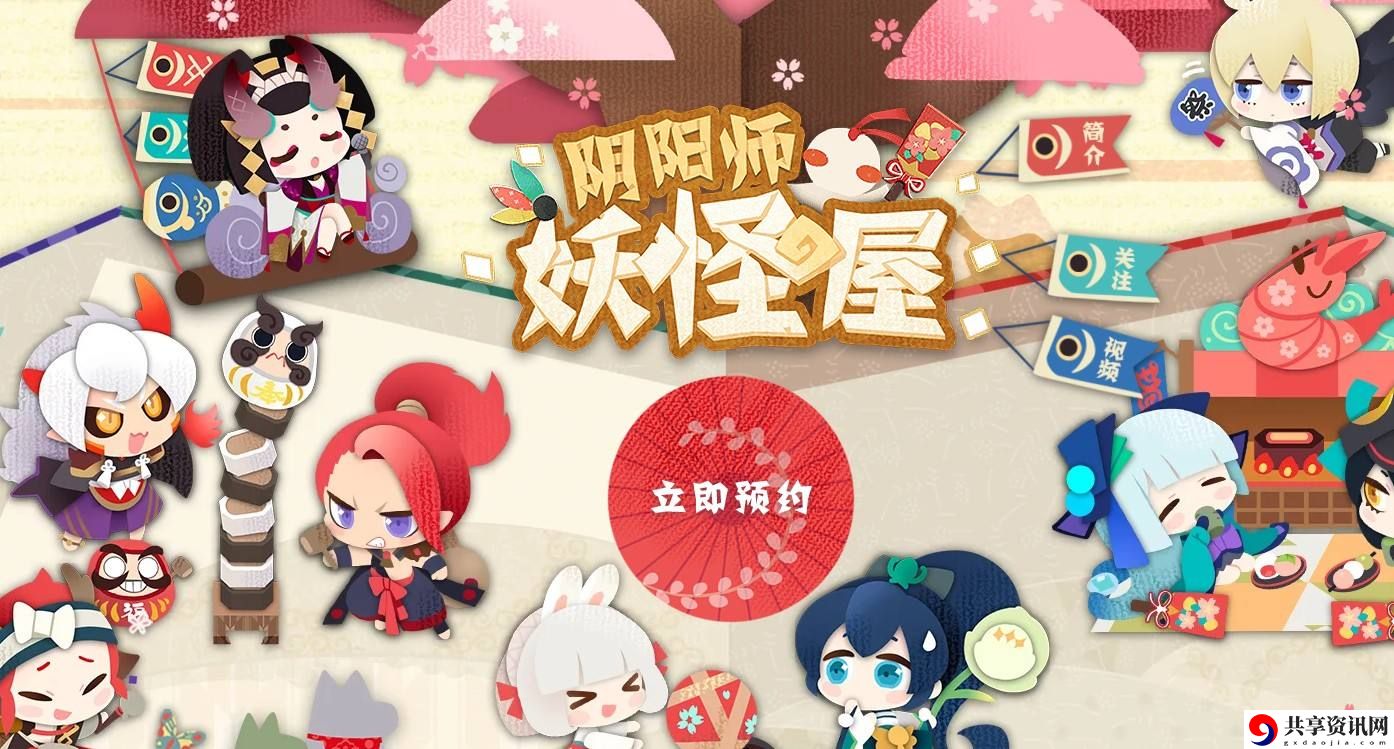 阴阳师妖怪屋新手怎么玩-新手攻略-新手注意事项一览