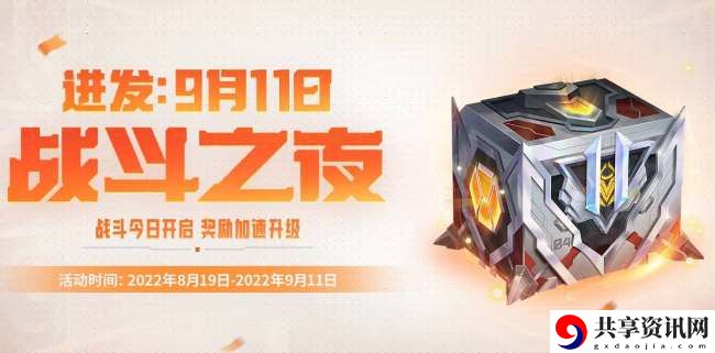 2022战斗之夜时间一览 游戏内PVP竞技场策略