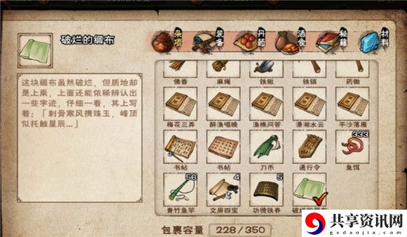野怪掉落绸布的诗词及对应坐标：战斗系统详解与攻略