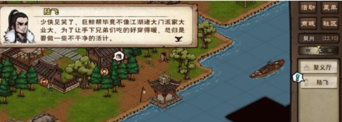 烟雨江湖小势力巨鲸帮解锁任务攻略：实用技能全攻略