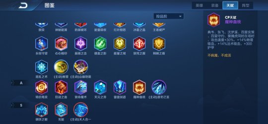王者荣耀魔种血统天赋适合什么阵容-CP天赋魔种血统适配阵容分享
