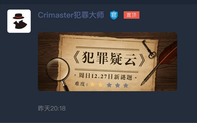 犯罪大师犯罪疑云答案介绍：地图特色区域与探险攻略