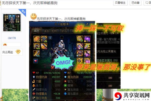dnf装备改版预测2021：享受游戏带来的乐趣和挑战
