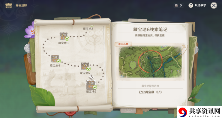 秘宝迷踪活动第六天攻略 享受游戏带来的乐趣