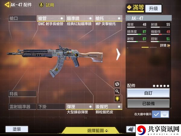 使命召唤手游AK强度分析：攻略助你快速获胜