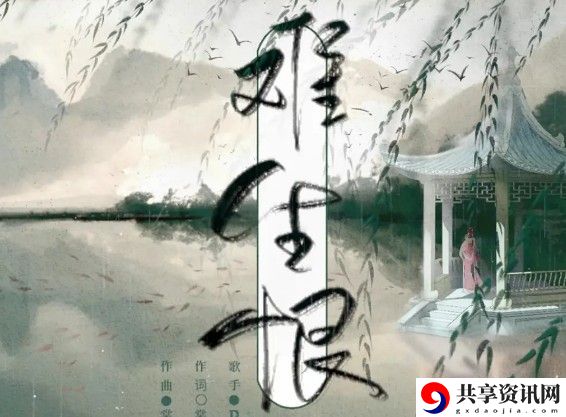 我与你难生恨含义介绍：巧妙运用技能轻松战胜强敌
