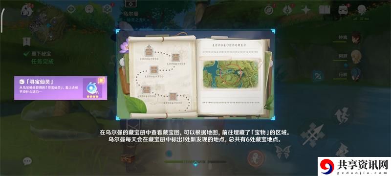 秘宝迷踪蔓下秘宝图文通关流程 助你技能提升