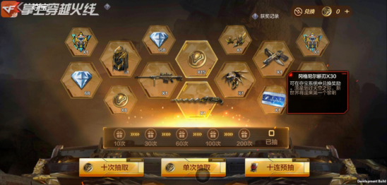 cf手游诸神黄昏夺宝活动介绍：最佳游戏资源利用