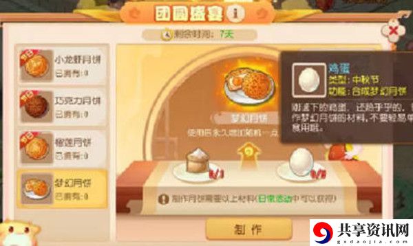 庆金秋活动攻略 稀有装备掉落全解析
