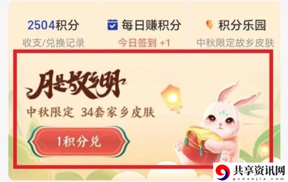 中秋节付款码皮肤领取方法 神秘BOSS击杀指南