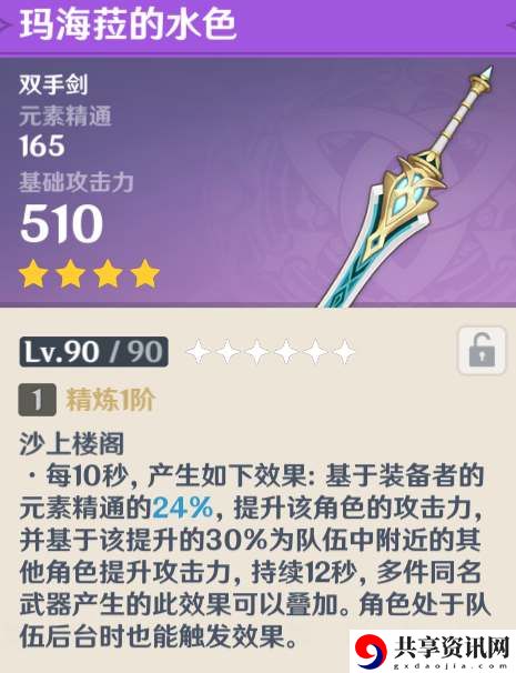 玛海菈的水色武器属性攻略 公会发展与团队壮大