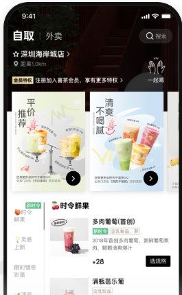 喜茶联动活动兑换码领取方法 装备收集与打造指南