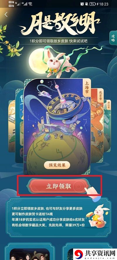中秋节付款码皮肤领取方法 神秘BOSS击杀指南