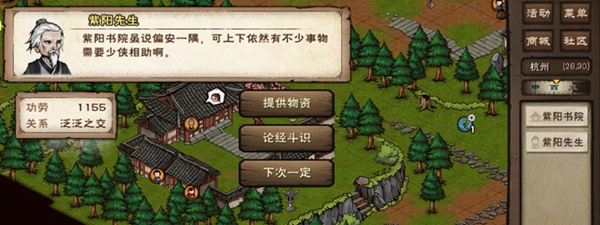 烟雨江湖紫阳书院开启方法和答案大全：难点突破技巧分享