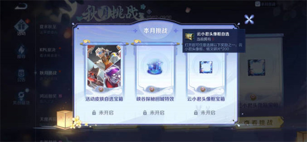 秋月挑战钻石兑换积分攻略 游戏中的社交系统与互动攻略