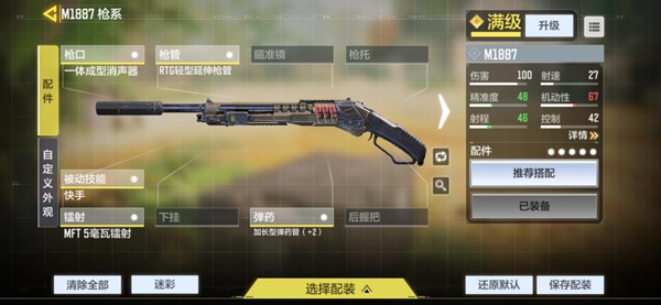 使命召唤手游散弹枪介绍：高效完成每日任务方案