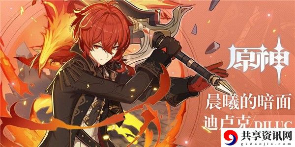 原神迪卢克天赋加点攻略：如何掌握战斗节奏