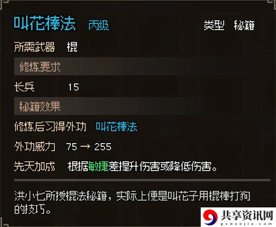 大侠立志传攻略
