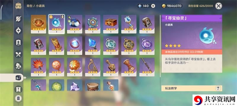 秘宝迷踪蔓下秘宝图文通关流程 助你技能提升