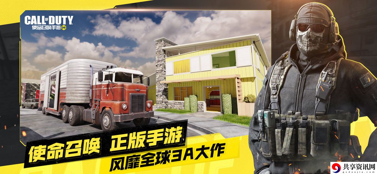 使命召唤最舒服的灵敏度：稀有道具的获取途径