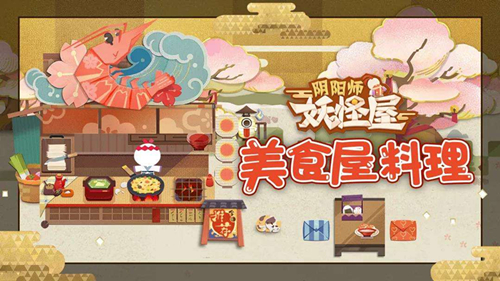 阴阳师妖怪屋式神怎么培养-式神养成攻略