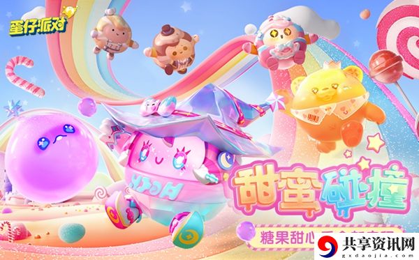 蛋仔派对仓鼠皮肤怎么获得：助你技能突破
