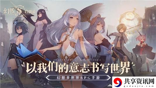 幻书启世录主流阵容推荐：不断尝试新的策略和方法