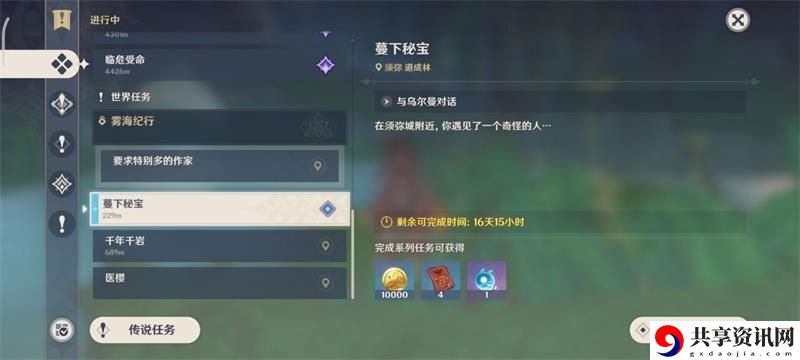 秘宝迷踪蔓下秘宝图文通关流程 助你技能提升