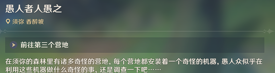 芝麻芝麻请开门成就完成方法 攻略带你熟悉环境