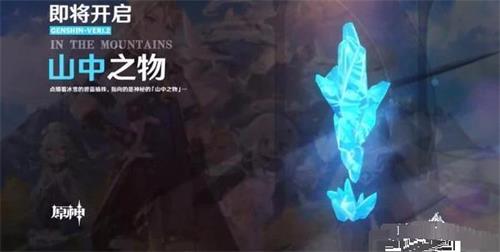 原神山中之物碎片位置攻略攻略：战斗节奏感知与操作提升