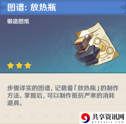 原神放热瓶使用次数攻略：善于利用游戏内的特殊技能和道具