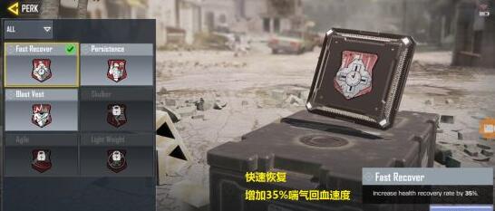 使命召唤手游快速恢复介绍：合成出更高级的物品
