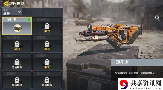 使命召唤手游净化者介绍：游戏内副本难度调整