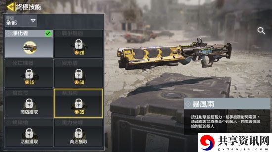 使命召唤手游风暴介绍：实战指南与心得分享