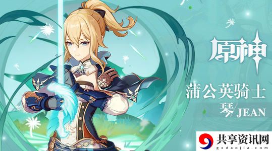 原神1.2版本忍冬之树兑换码介绍：如何避免团队全灭？