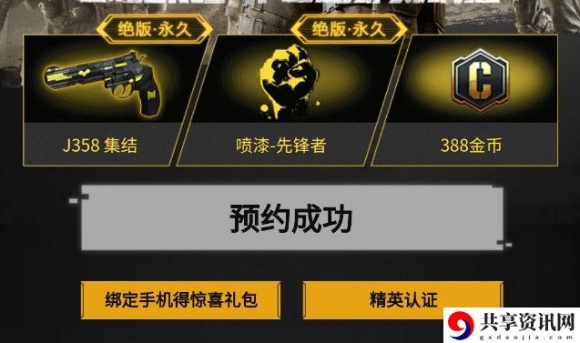 使命召唤手游TapTap预约奖励领取方法攻略：特殊事件与节日活动攻略，不错过任何奖励