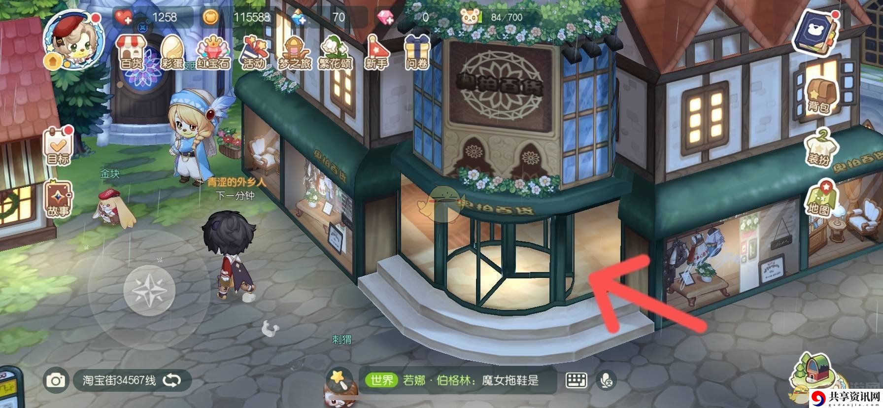 奥柏百货店位置介绍 学会在游戏中寻找乐趣和惊喜