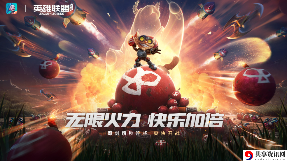 9月无限乱开始时间 装备强化保护机制