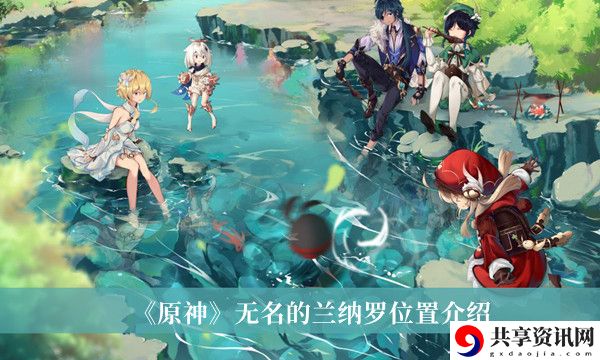 无名的兰纳罗位置介绍 宠物技能升级优先级分析